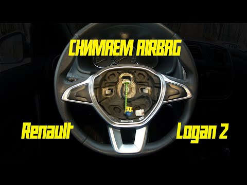 Видео: Снимаем подушку безопасности Renault Logan 2