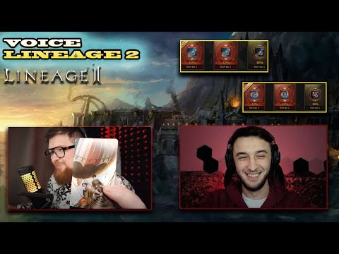 Видео: ГОЛОС LINEAGE 2 l ТОП МОМЕНТЫ  #3 l ТАРО