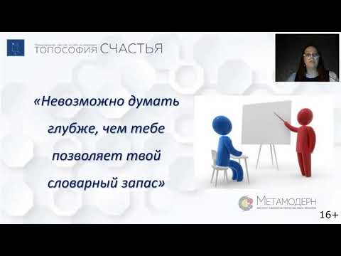Видео: Счастье возраста 50+. Светлана Саломатова Конференция "Топософия счастья".
