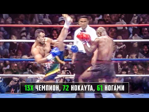 Видео: Только Он Так Вырубал! Франциско Фильо - Непревзойденный Мастер Каратэ в К-1