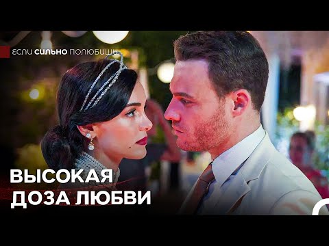 Видео: Я Не Могу Сопротивляться Твоему Притяжению - Если Сильно Полюбишь