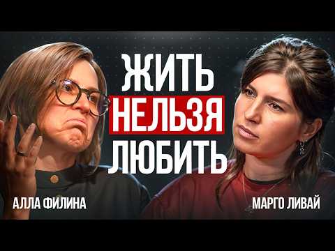 Видео: Алла Филина: Почему любовь — ключ к процветанию даже во времена кризиса?