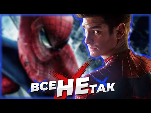 Видео: Все не так с The Amazing Spider-Man [Игрогрехи]