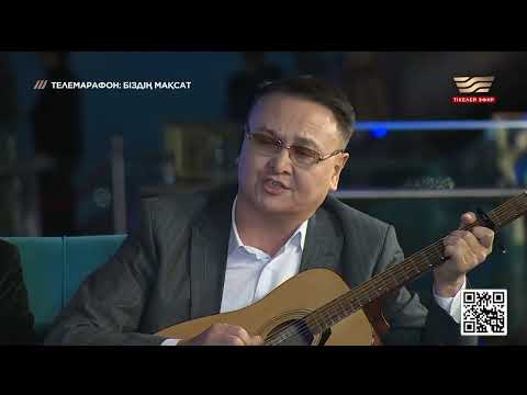 Видео: Кентау Назарбек — «Сыйласқанға не жетеді»