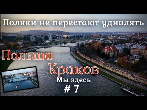 Видео: Poland-Kraków 🇵🇱Людей всё больше.Заходим в магазины игрушек.Наслаждаемся атмосферой.Краков-Польша.#7