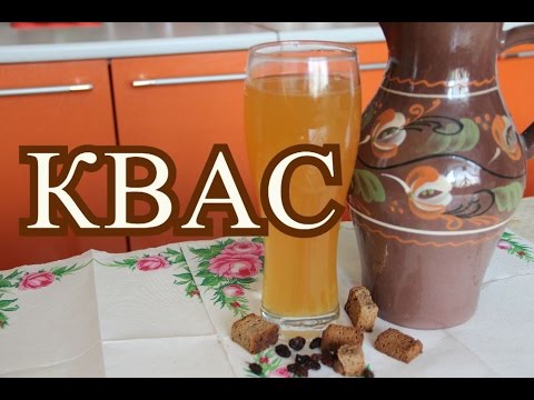 Видео: Как сделать КВАС. Домашний, вкусный, хлебный квас.