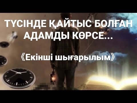 Видео: [МҰСЫЛМАНША] ТҮС ЖОРУ. 2-ШІ ШЫҒАРЫЛЫМ. ЖҮКТІ ӘЙЕЛДЕР ЖАЙЛЫ...