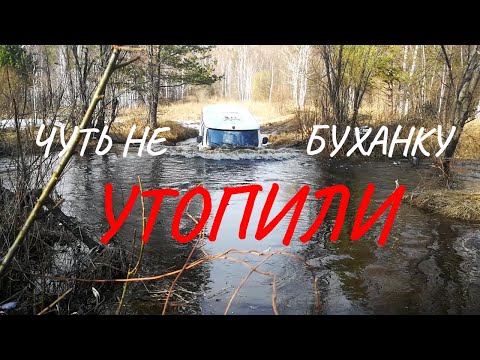Видео: Чуть не УТОПИЛИ буханку. Месим грязь близ Долгобродского водохранилищас НиваКлубом74
