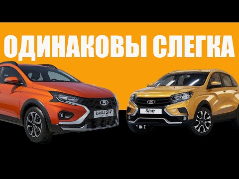 Видео: В чём секрет Lada Iskra - А есть ли он?