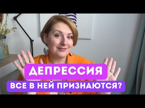Видео: Депрессия: слово 2025 года? Почему блогеры признаются в депрессии?