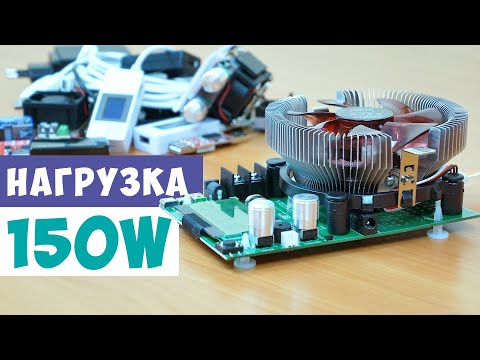 Видео: 💪 ИЗМЕРИТ ВСЁ ⚡ ТЕСТЕР-НАГРУЗКА НА 150/180 ВАТТ ✅ USB TYPE-C, POWER DELIVERY 2.0/3.0, MICRO USB