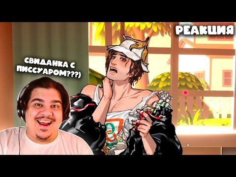Видео: ▷ Тахта помнит...🛏️ 😉 | РЕАКЦИЯ НА Valera Ghosther