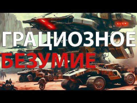 Видео: ПЕРЕИГРАЛ и УНИЧТОЖИЛ - КАК ЭТО РАБОТАЕТ в SUPREME COMMANDER FORGED ALLIANCE [CAST]