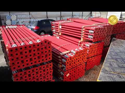 Видео: Строительство Центра Радиотерапии «Эребуни»