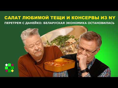 Видео: Экономист: мы отстали от Польши на 10 лет, но... «Беларусы? Похожи на евреев!»