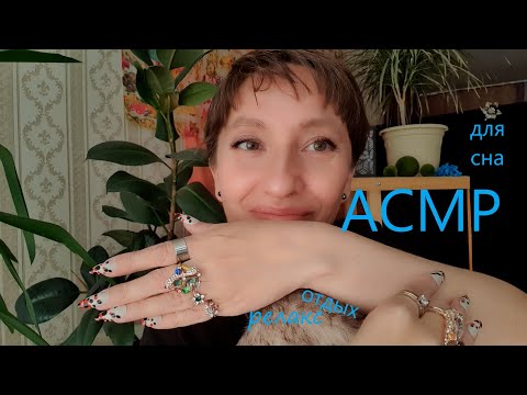 Видео: Асмр очень близко к микрофону 🎙🎧 Для сна 🛌❤