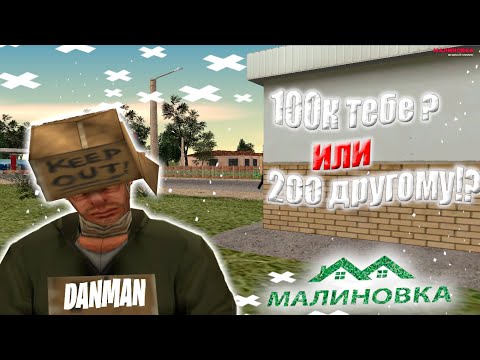 Видео: РАЗДАЛ 1 МИЛЛИОН НОВИЧКАМ НА МАЛИНОВКА РП | #malinovka