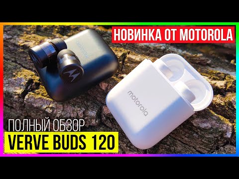 Видео: MOTOROLA VERVE BUDS 120 - TWS НОВИНКА / ПОЛНЫЙ ОБЗОР