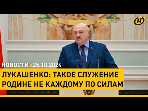 Видео: Лукашенко: Я делаю все, чтобы не пришлось брать в руки оружие / Киевский след в Грузии