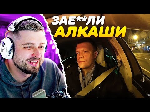 Видео: РЕАКЦИЯ HARD PLAY / ПЬЯНОЕ БЫДЛО В ВИП ТАКСИ / ТАКСУЕМ НА МАЙБАХЕ  #hardplay #хардплей