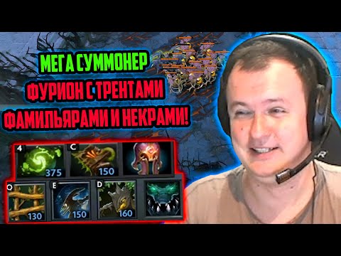 Видео: ХВОСТ СОБРАЛ ФУРИОНА-СУММОНЕРА С ТРЕНТАМИ, ФАМИЛЬЯРАМИ И НЕКРАМИ В CUSTOM HERO CHAOS | ЛУЧШЕЕ ХВОСТ