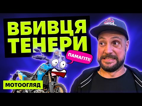 Видео: KOVE 800 X PRO: кращий ніж KTM, BMW, YAMAHA?!