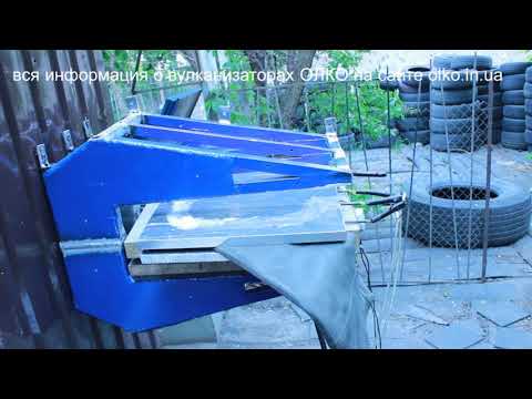 Видео: ремонт камеры,тест нагревательных элементов вулканизатор ОЛКО