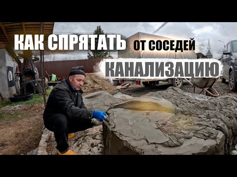 Видео: Как спрятать канализацию от посторонних глаз
