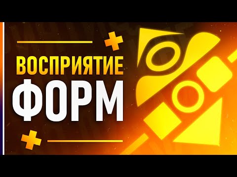 Видео: Как люди воспринимают разные формы в логотипах? Психология форм в дизайне