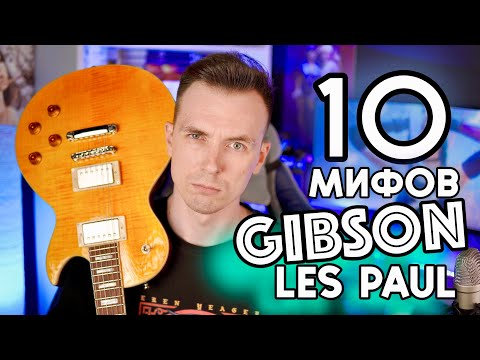 Видео: ТЫ ОШИБАЛСЯ! ВСЕ МИФЫ О ЛЕС ПОЛЕ!