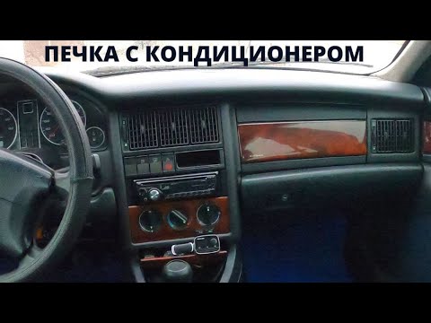 Видео: Замена печки радиатора салона Audi 80