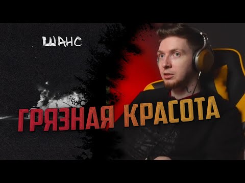 Видео: НЮБЕРГ слушает "STED.D - Шанс"