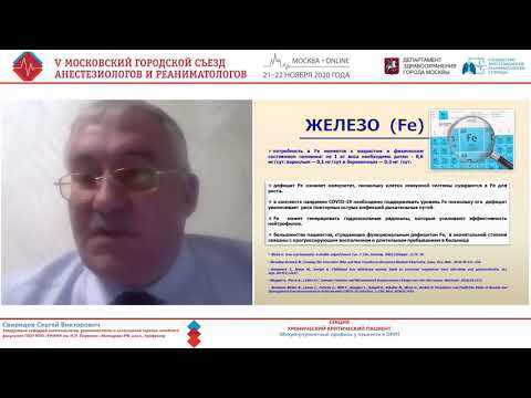 Видео: Питание и микронутриенты Свиридов С.В.