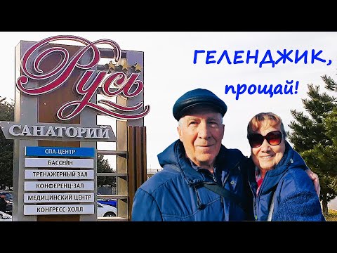 Видео: Геленджик. Шторм и Снегопад на посошок. Зато повезло с водителем такси!