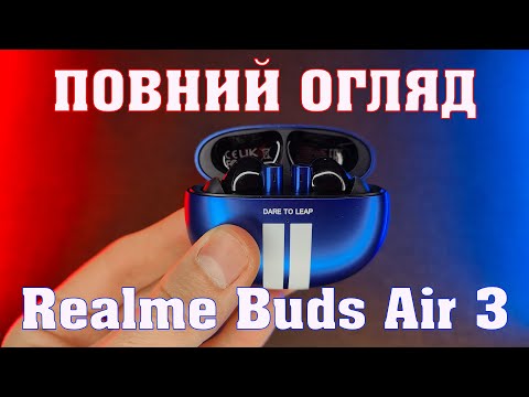 Видео: Огляд Realme Buds Air 3