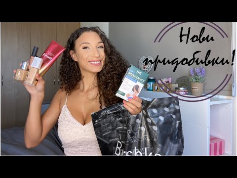 Видео: Нови придобивки!!! |  Victoria’s  secret, Clinique, NYX, NIP+FAB, Declaré, Maybelline