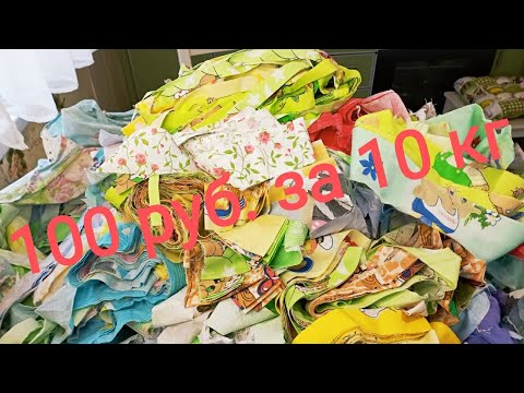 Видео: За эту цену просто клад!! 😍Распаковка новой ветоши за 10 руб.Магнатекс
