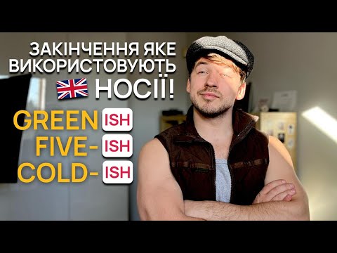 Видео: ОСЬ ЩО ОЗНАЧАЄ ЦЕ ЗАКІНЧЕННЯ!