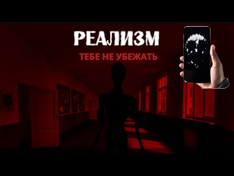 Видео: СБЕЖАЛ ИЗ СТРАШНОЙ ШКОЛЫ НА РЕАЛИЗМЕ►ПОСЛЕДНИЙ ЗВОНОК УЖАСЫ В ШКОЛЕ
