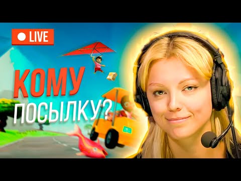 Видео: Вечернее шоу #98 | Totally Reliable Delivery Service | Аннушка Ormeli и Иван Жестков