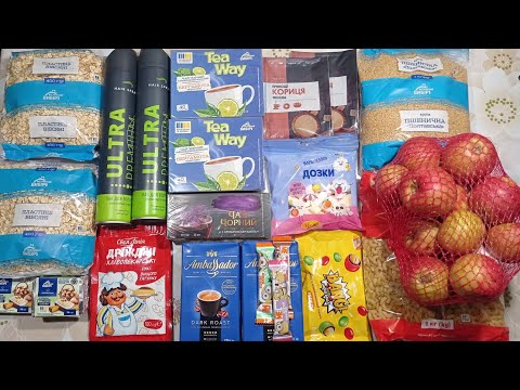 Видео: ПОКУПКИ из магазина АТБ. Обзор и распаковка!