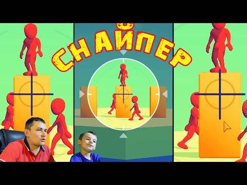 Видео: Меткий СНАЙПЕР в игре Perfect Sniper