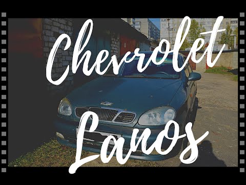 Видео: Chevrolet Lanos,сравнение с Accent и ваз 2114,что же взять?