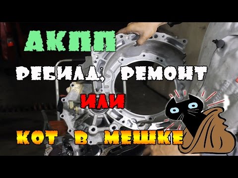 Видео: Контрактная коробка - кот в мешке?