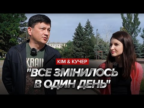 Видео: ВІТАЛІЙ КІМ | Робота в президентській команді /Як керувати прифронтовим регіоном?/ Оборона Миколаєва