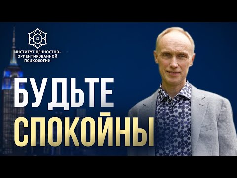 Видео: Как сохранять спокойствие | Техника проработки негативных эмоций