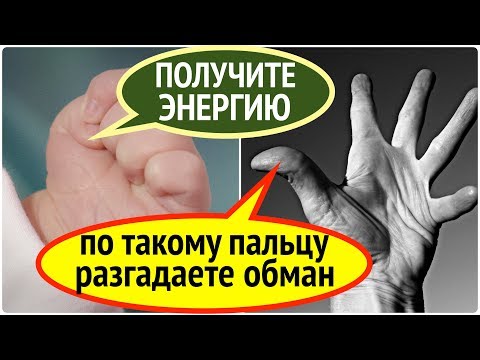 Видео: Что лучше ДЛЯ ЗДОРОВЬЯ растопыренный большой палец руки или палец ВНУТРИ кулака?