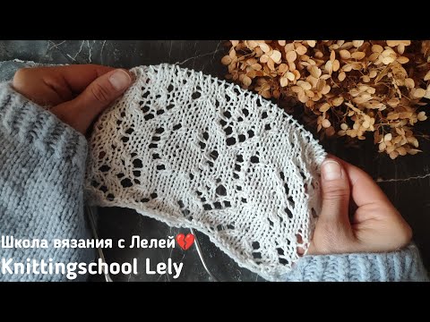 Видео: НЕЖНЕЙШИЙ УЗОР СПИЦАМИ🌸