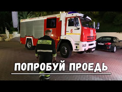 Видео: На пожарной машине по Сочи