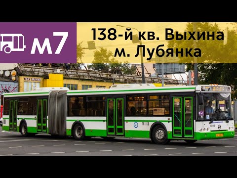Видео: Информатор Автобуса м7